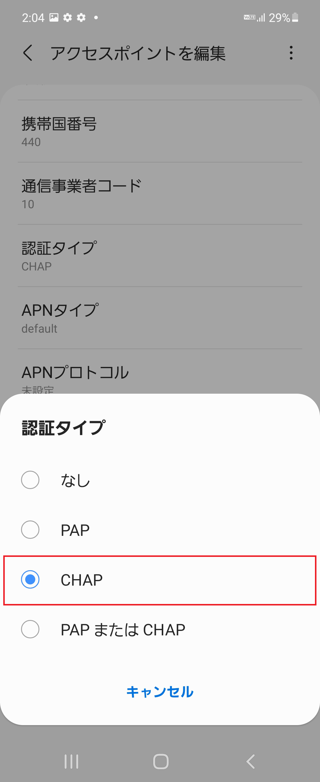 STEP16の設定画面